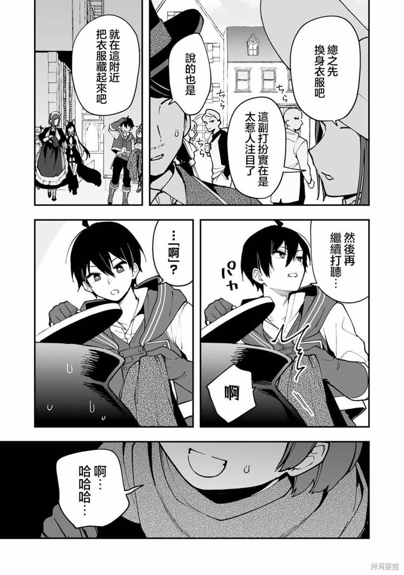 第16.2话