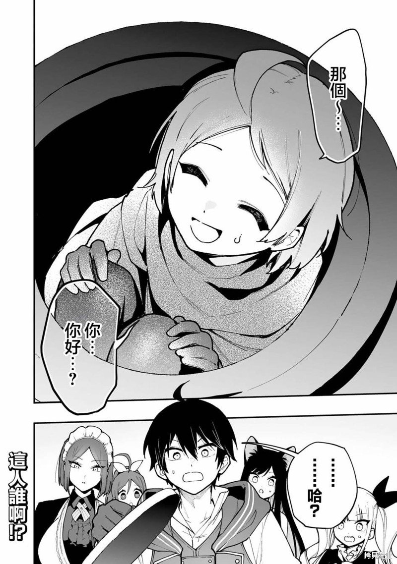 第16.2话