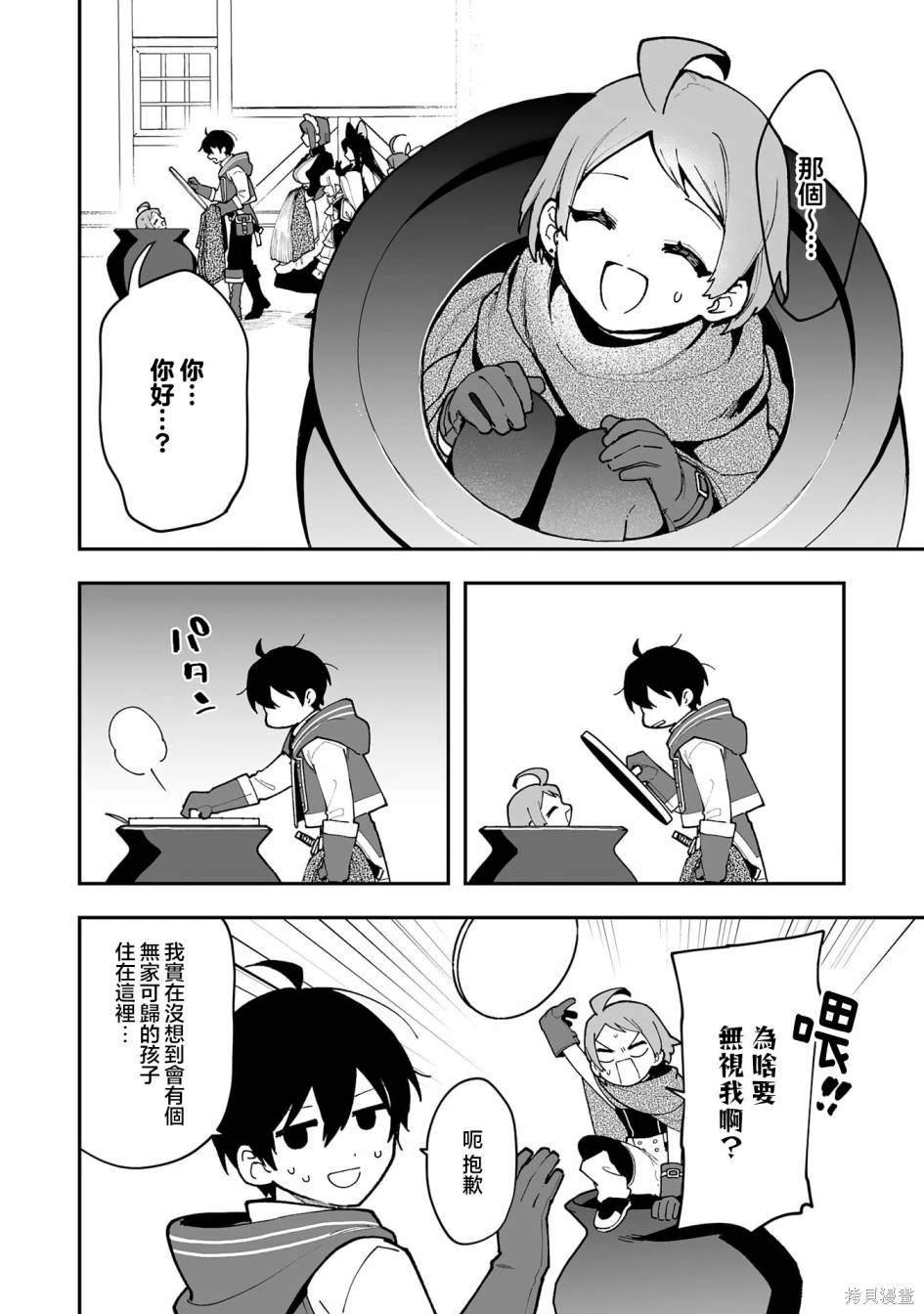 第17.1话