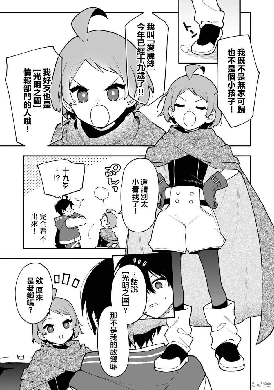 第17.1话