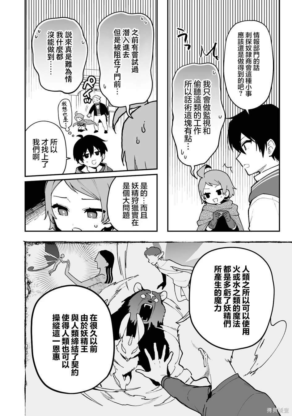 第17.1话