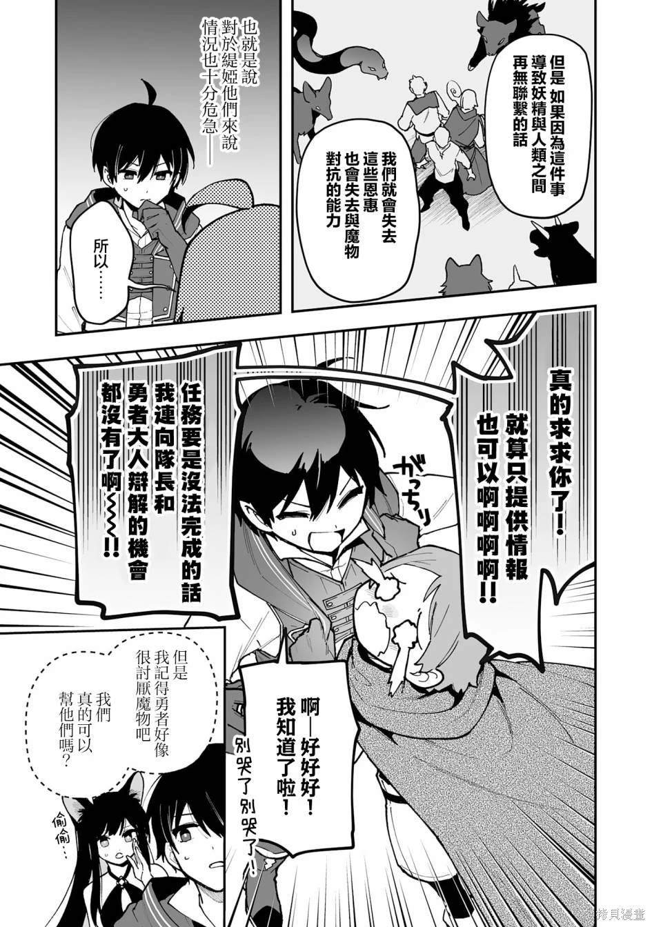 第17.1话