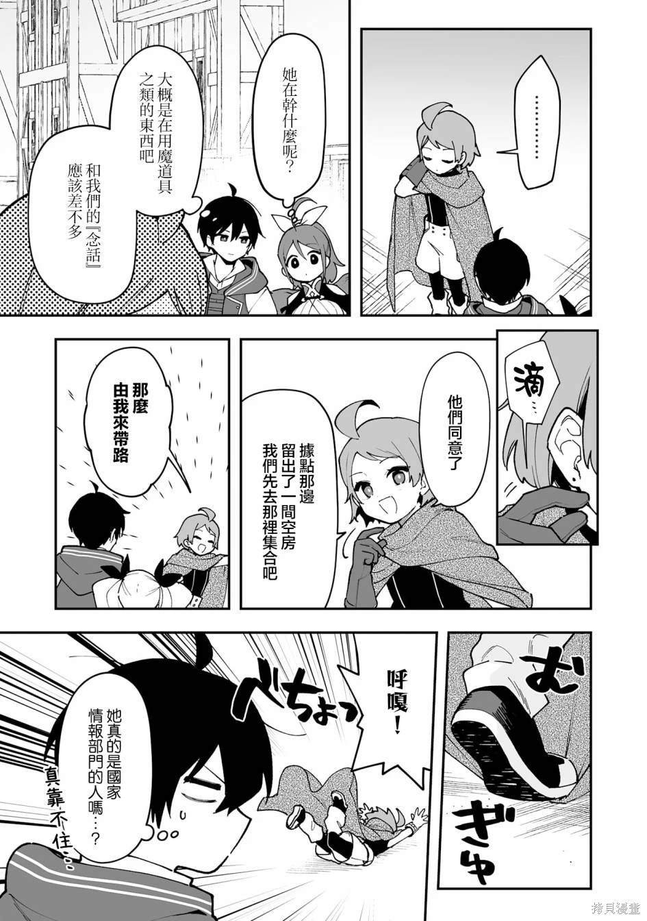 第17.1话