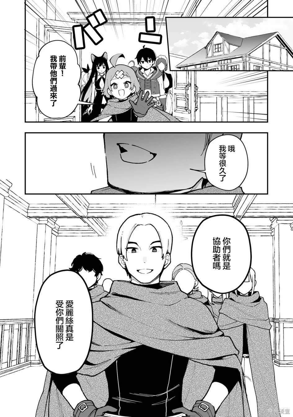 第17.1话