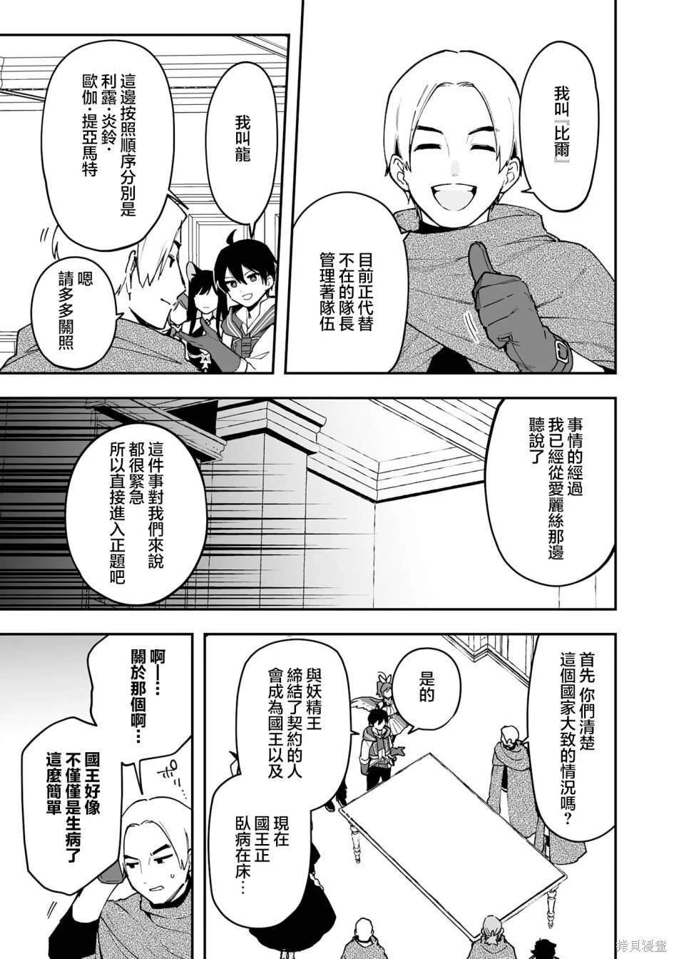 第17.1话