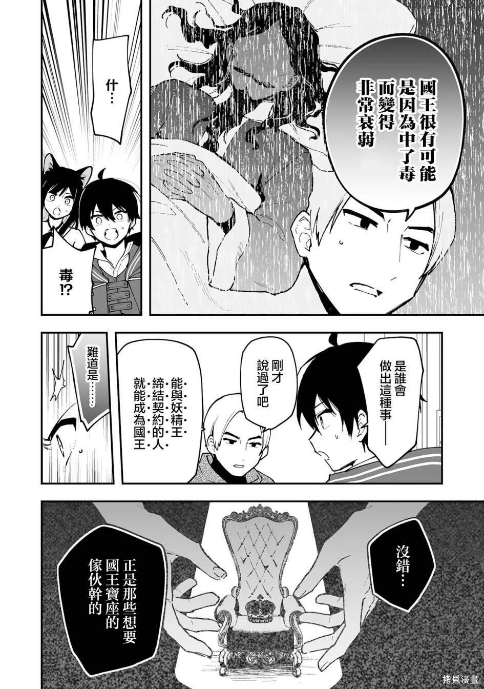 第17.1话