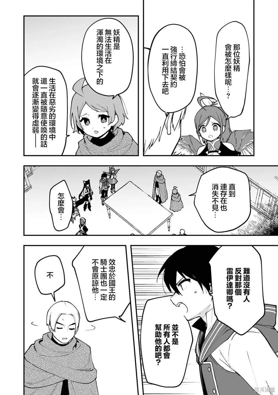 第17.1话