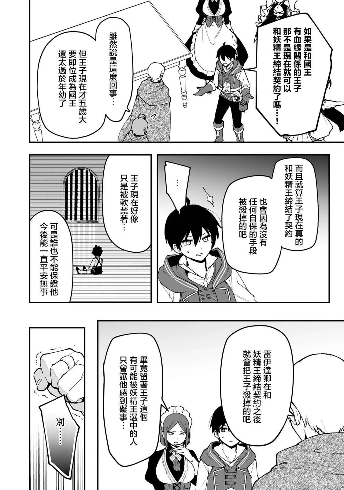 第17.2话
