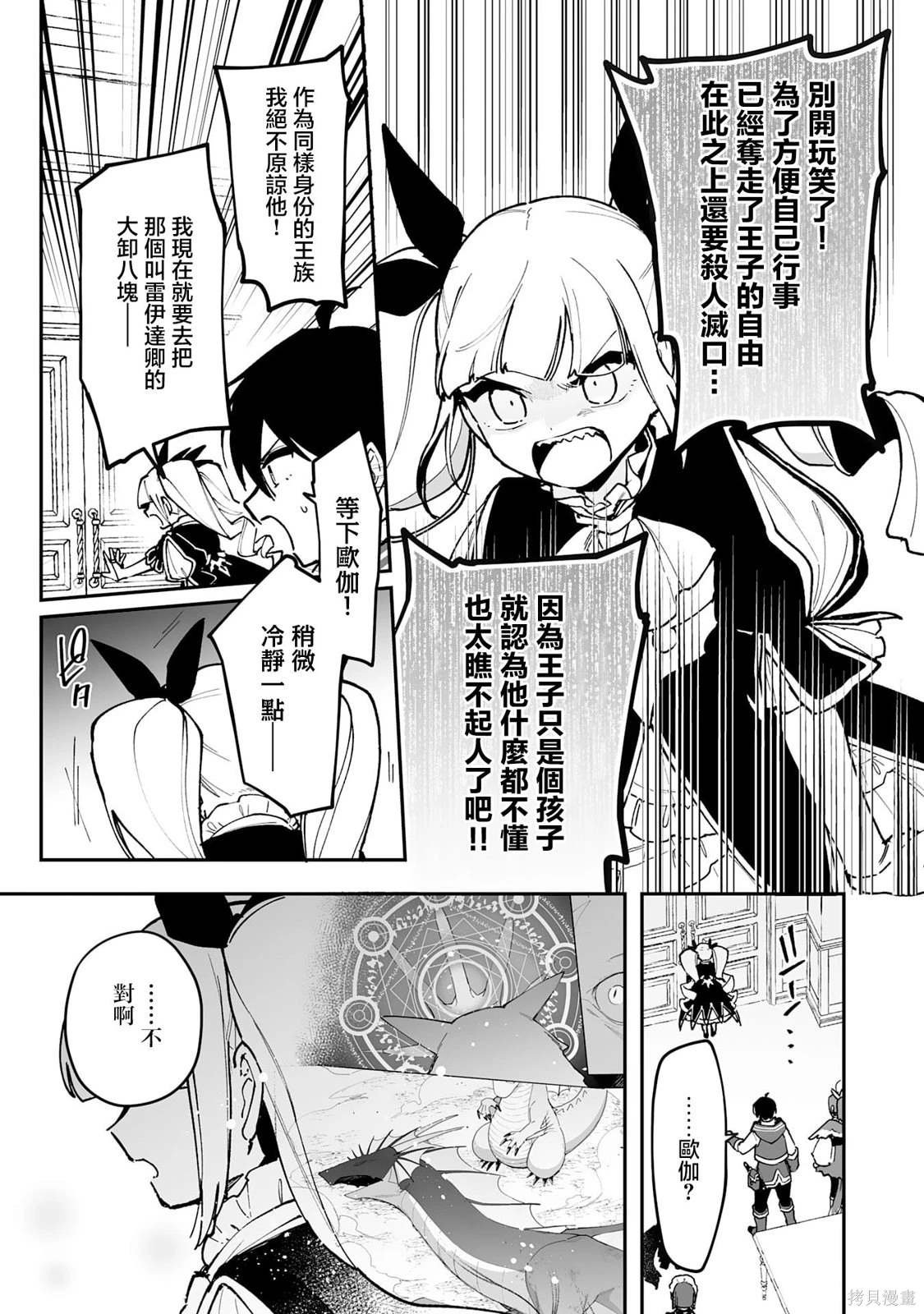 第17.2话