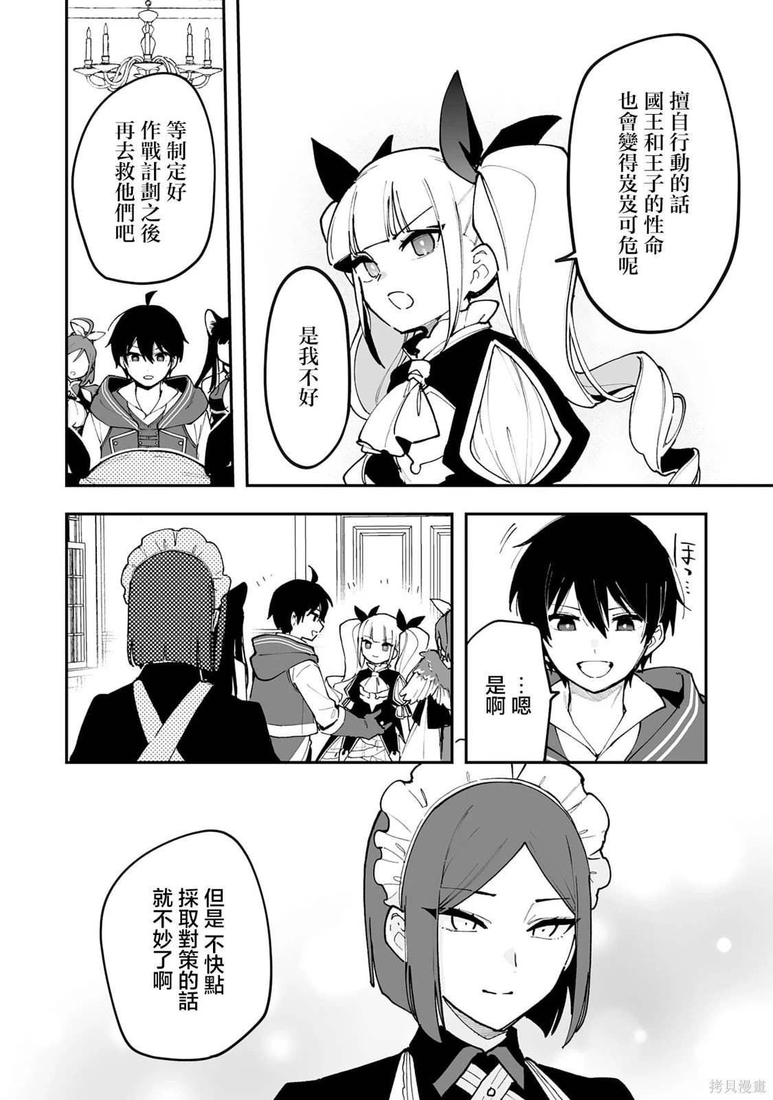 第17.2话