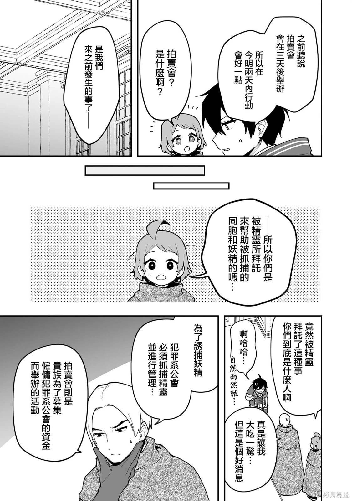 第17.2话