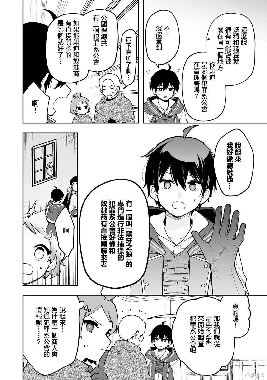 第17.2话