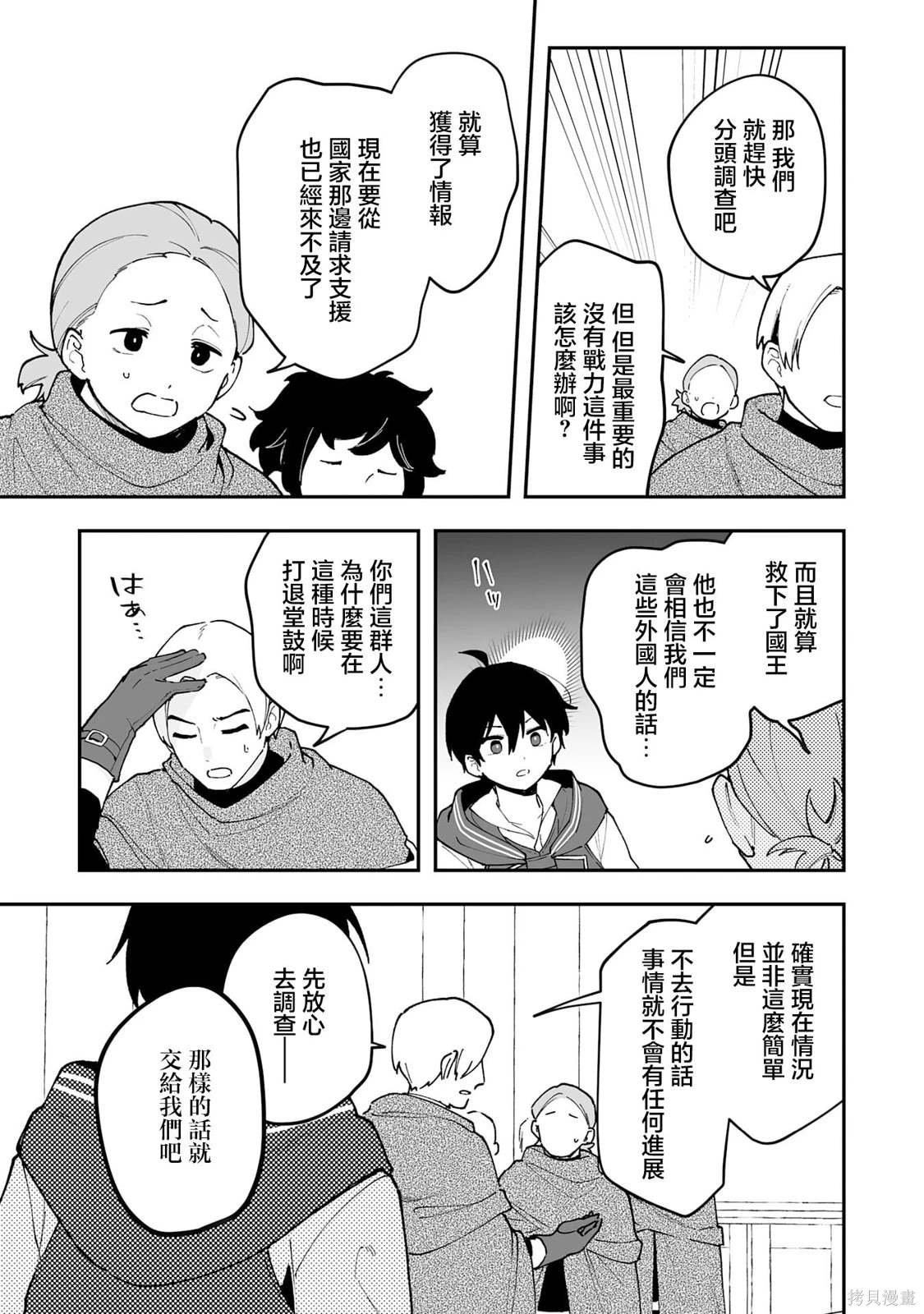 第17.2话