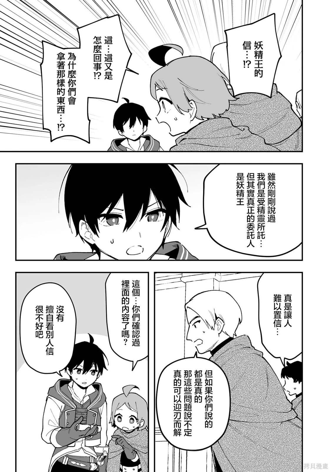 第17.2话