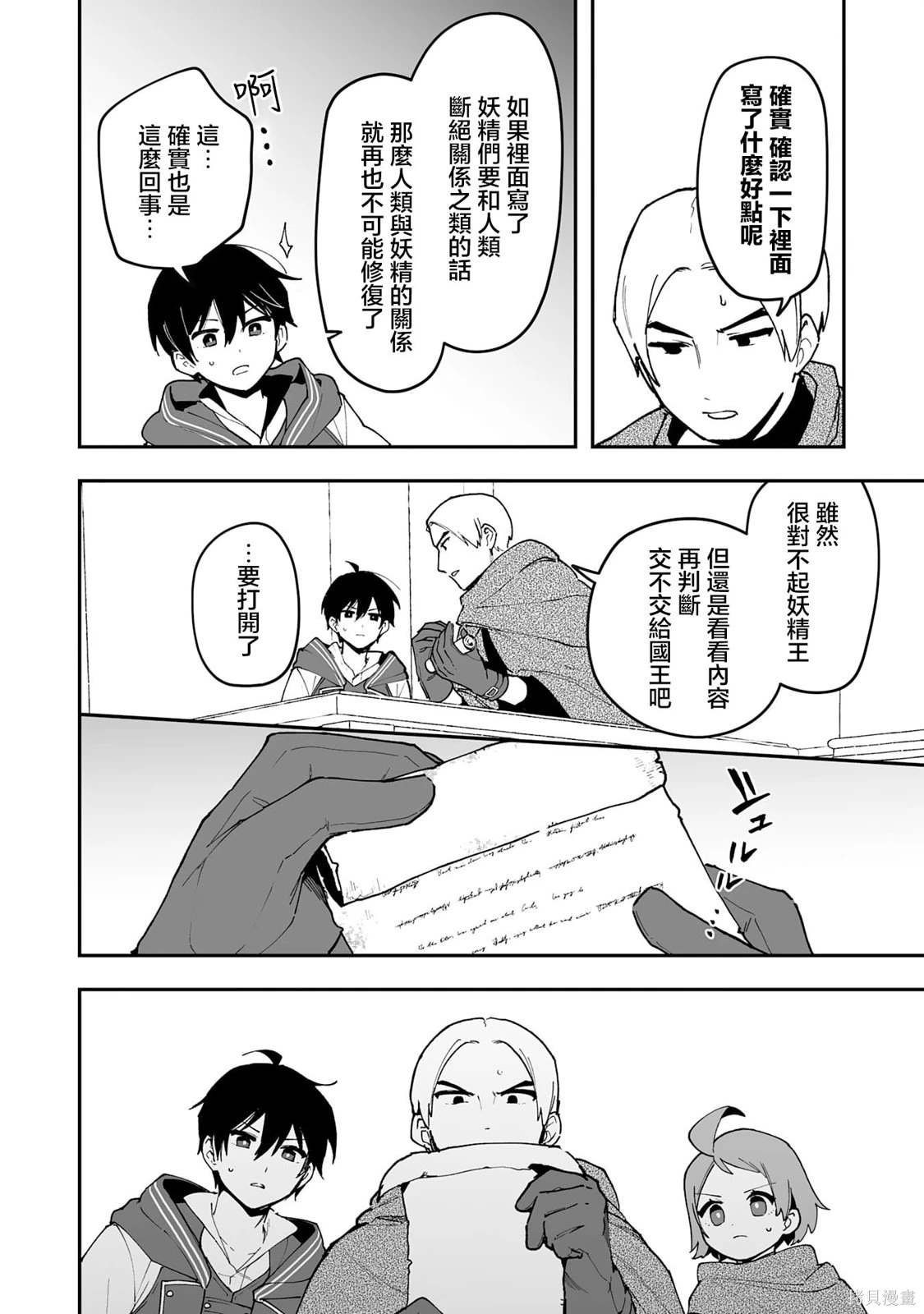 第17.2话