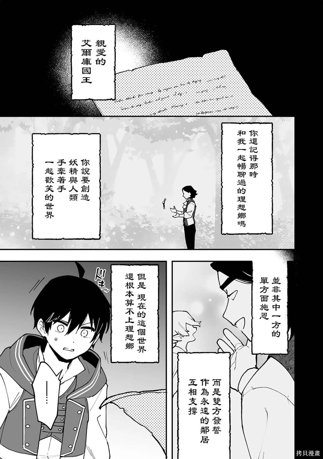 第17.2话