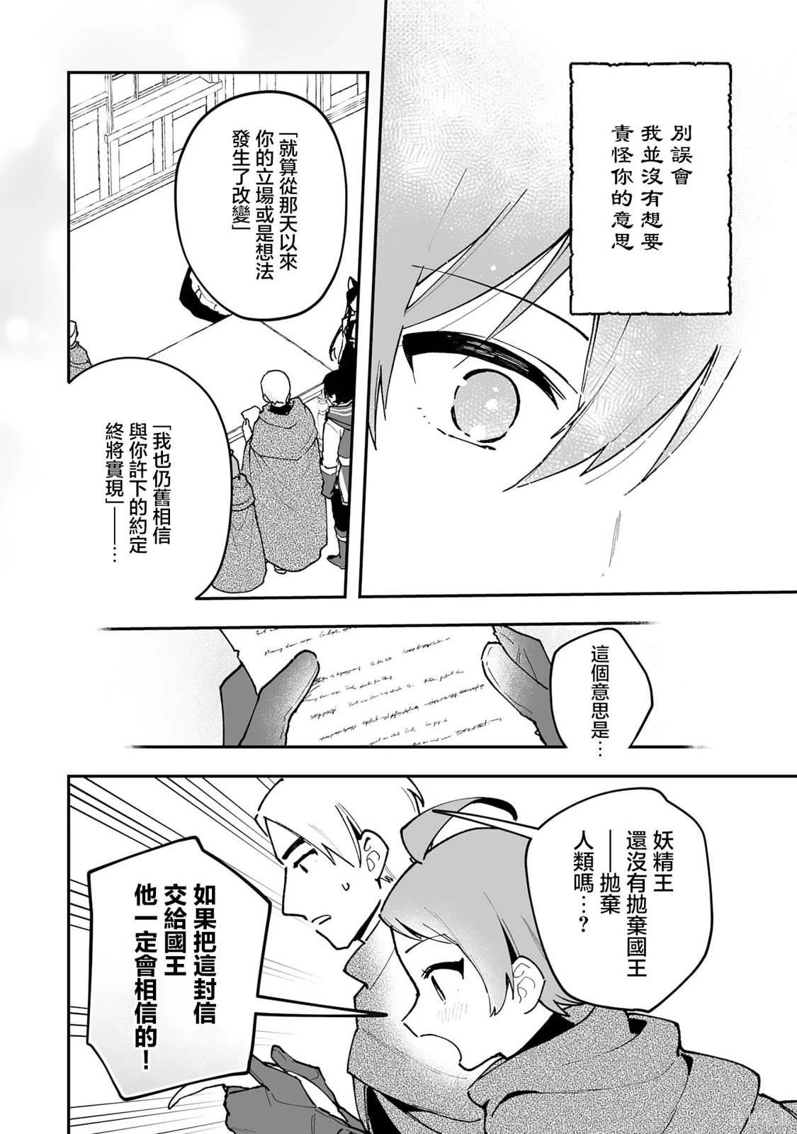 第17.2话