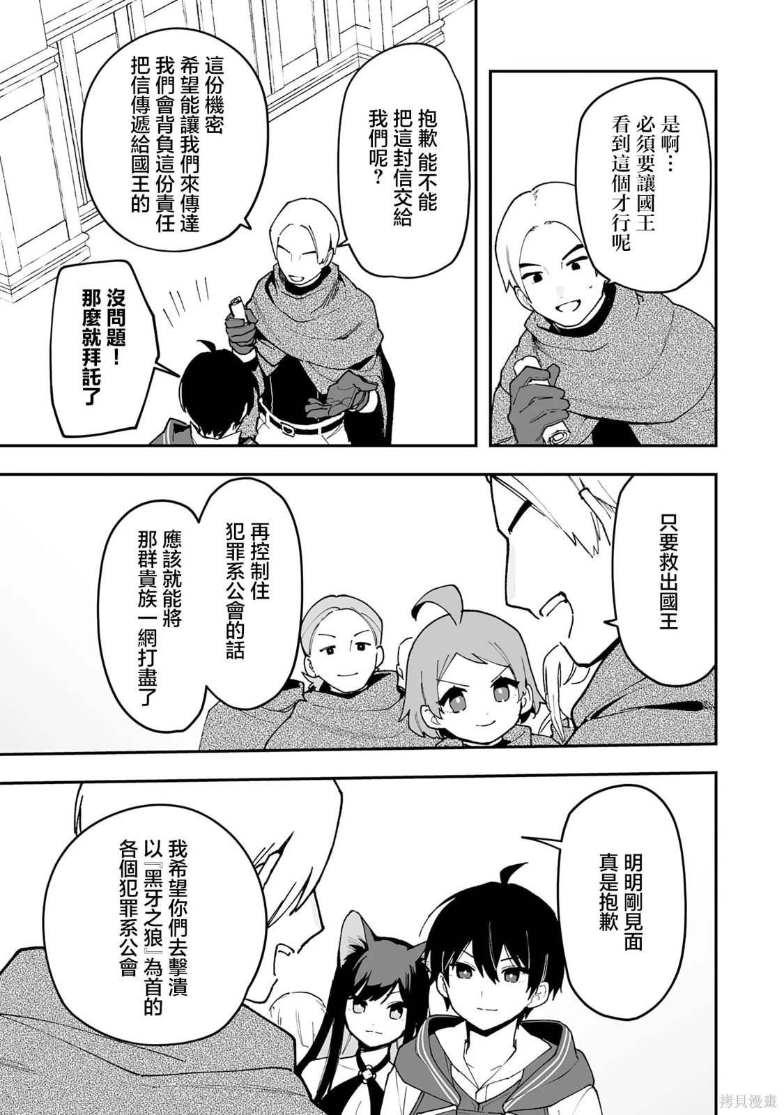第17.2话