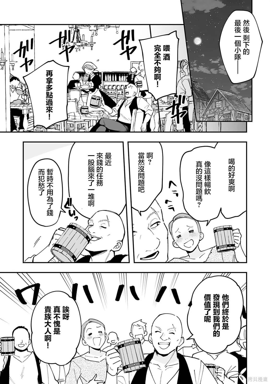 第17.2话