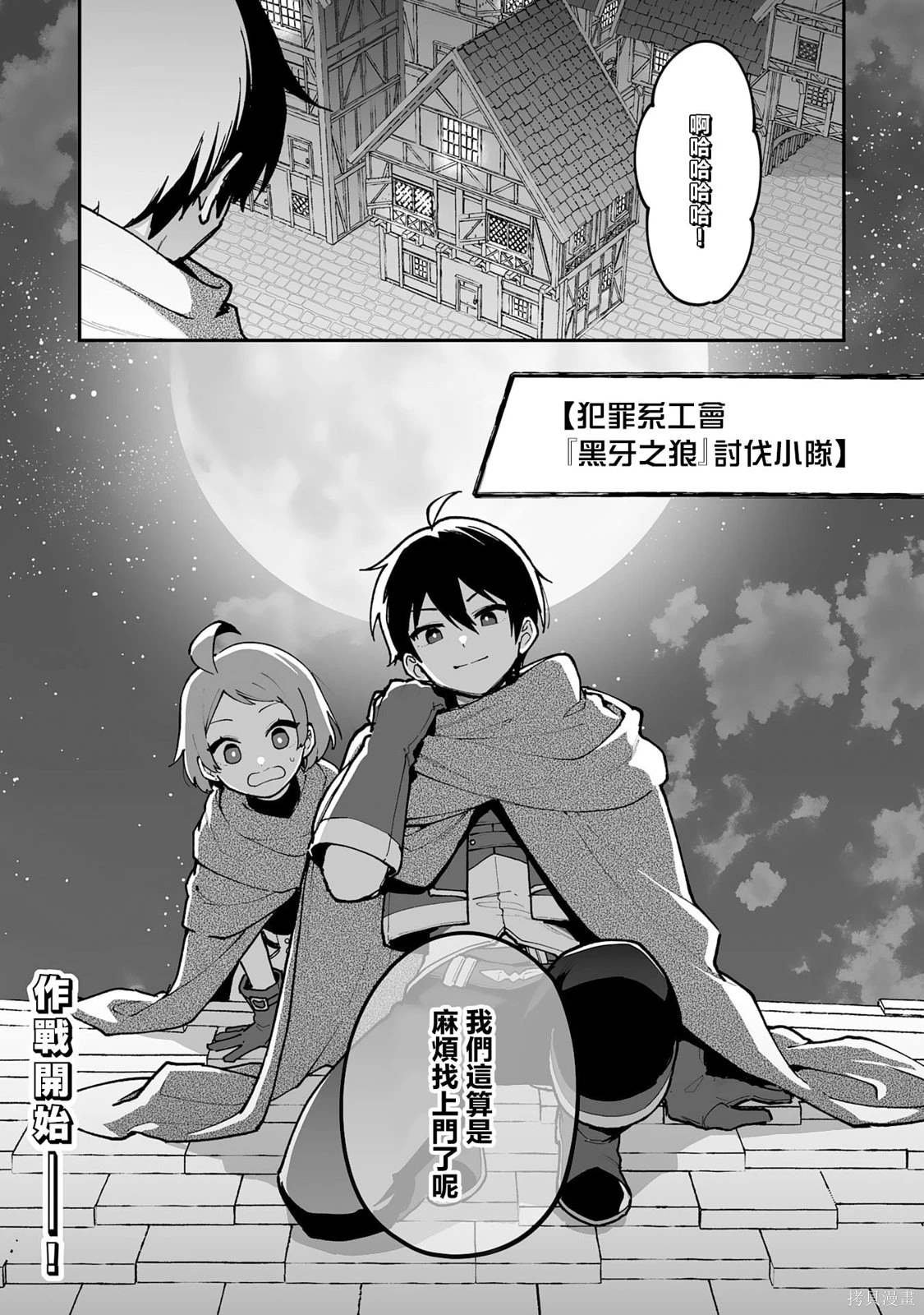第17.2话