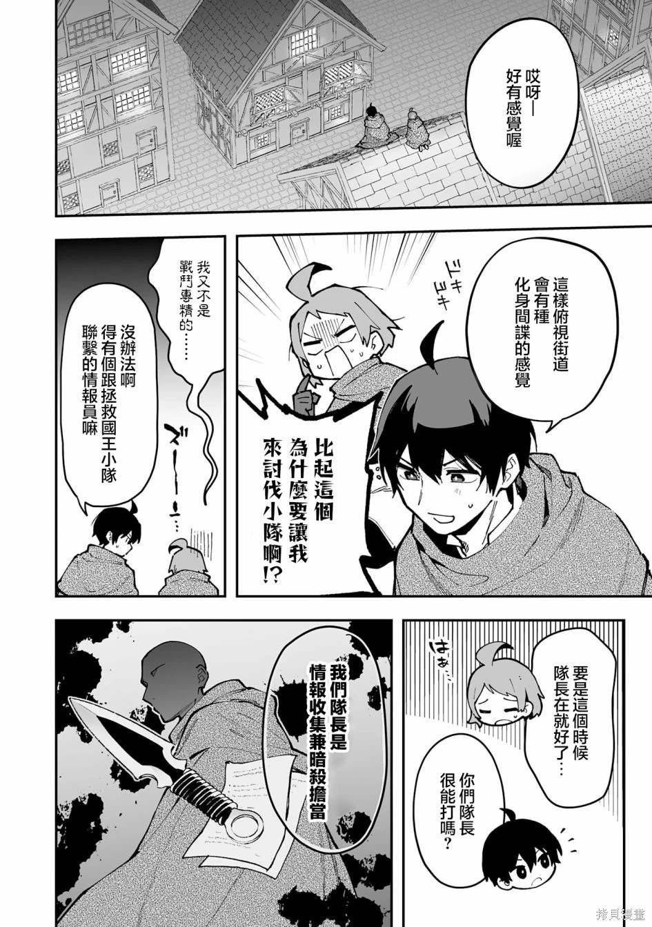 第18.1话