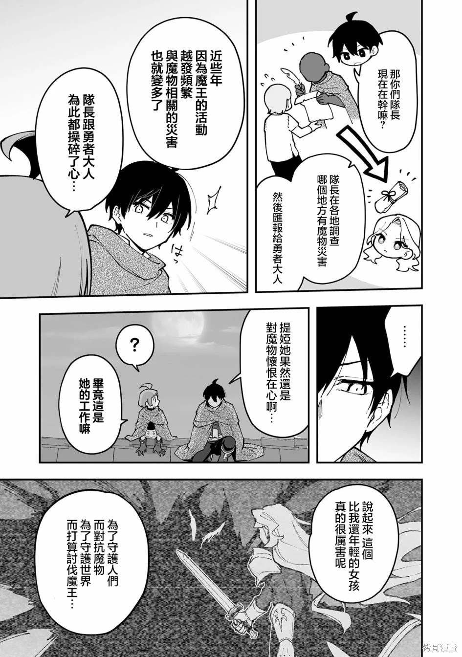 第18.1话