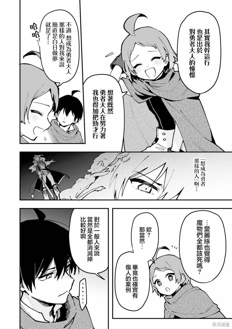 第18.1话