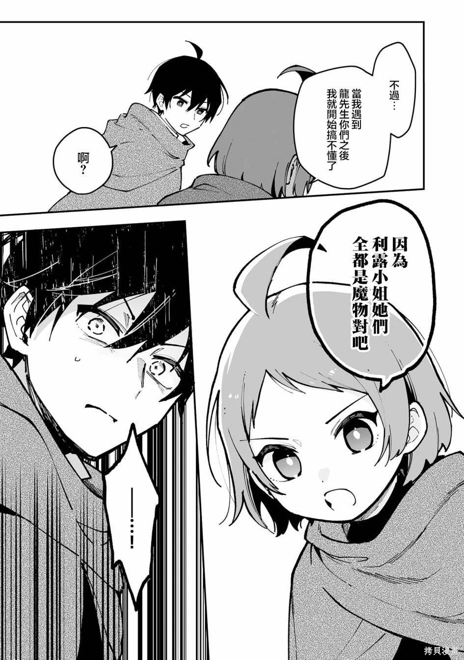 第18.1话