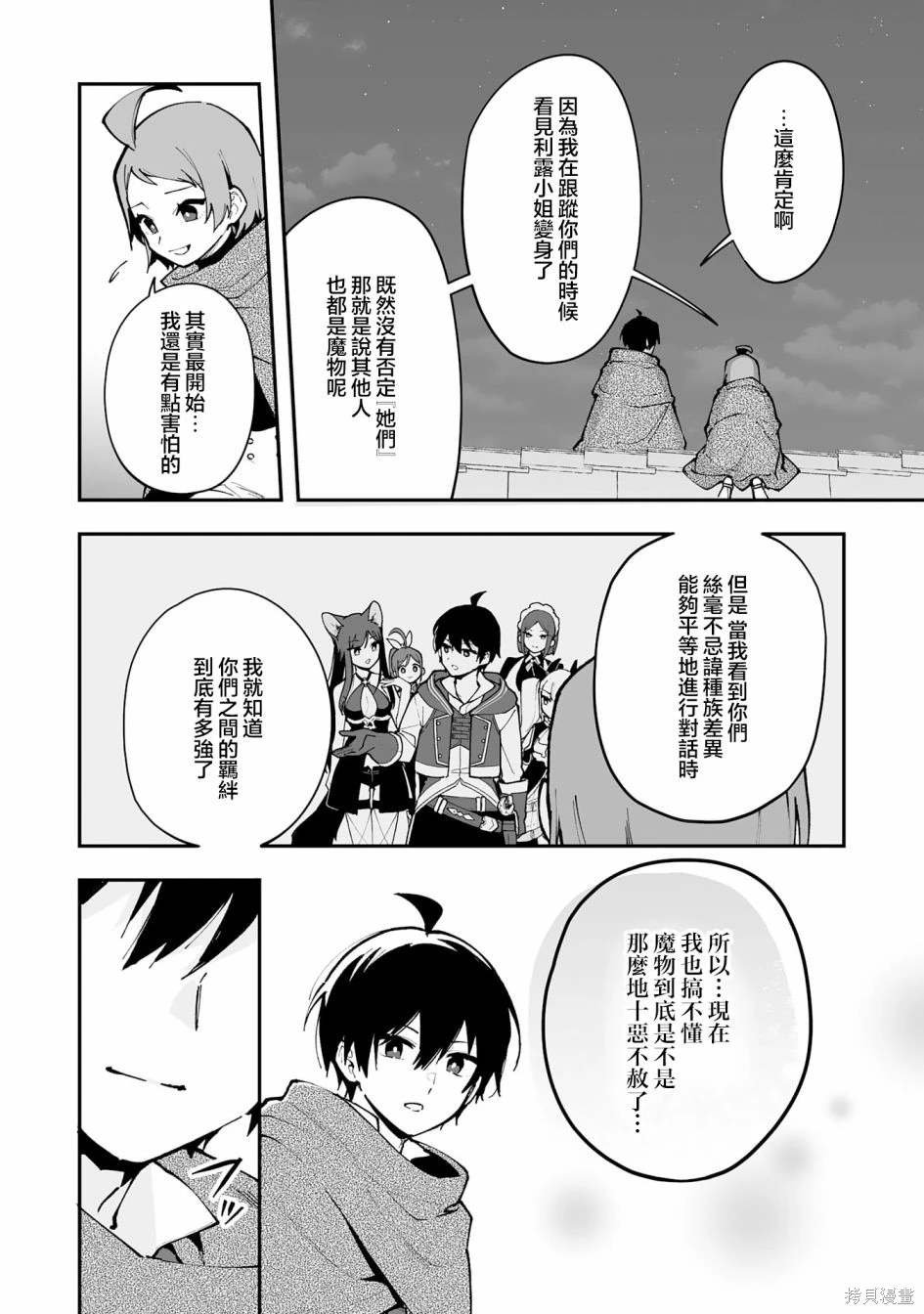 第18.1话