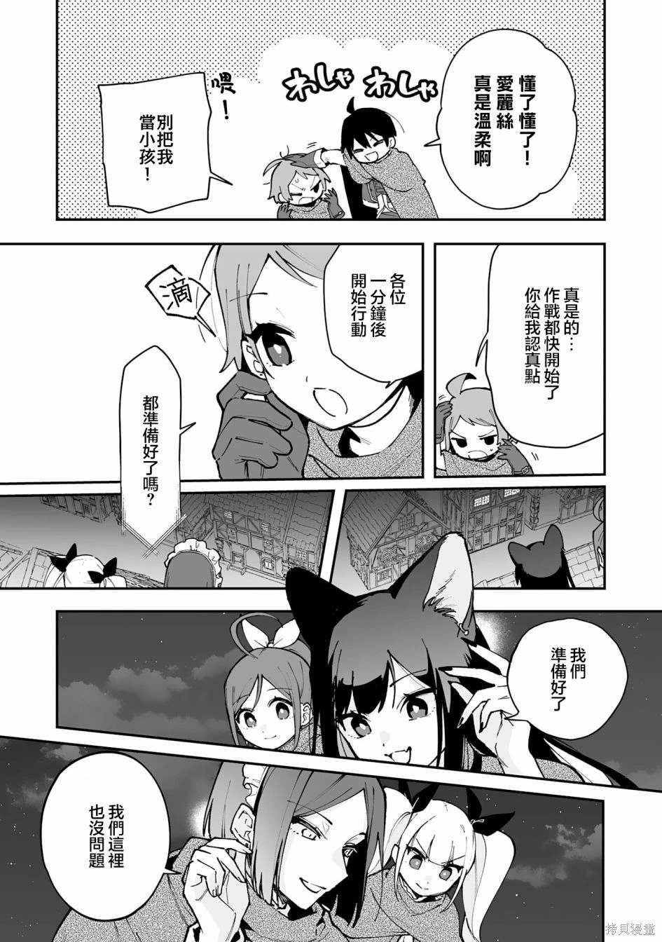 第18.1话