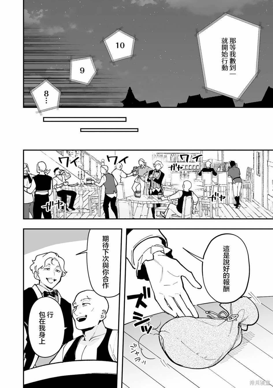 第18.1话