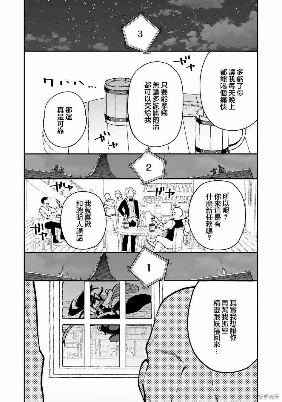 第18.1话