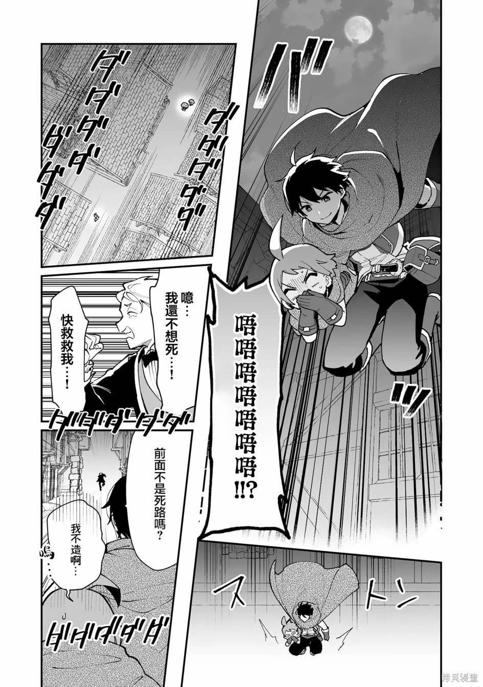 第18.1话