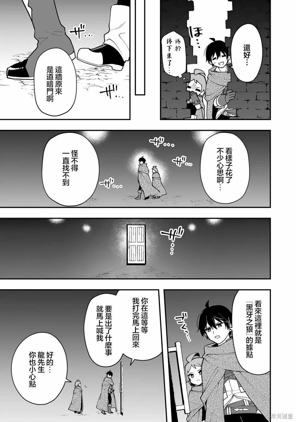 第18.1话