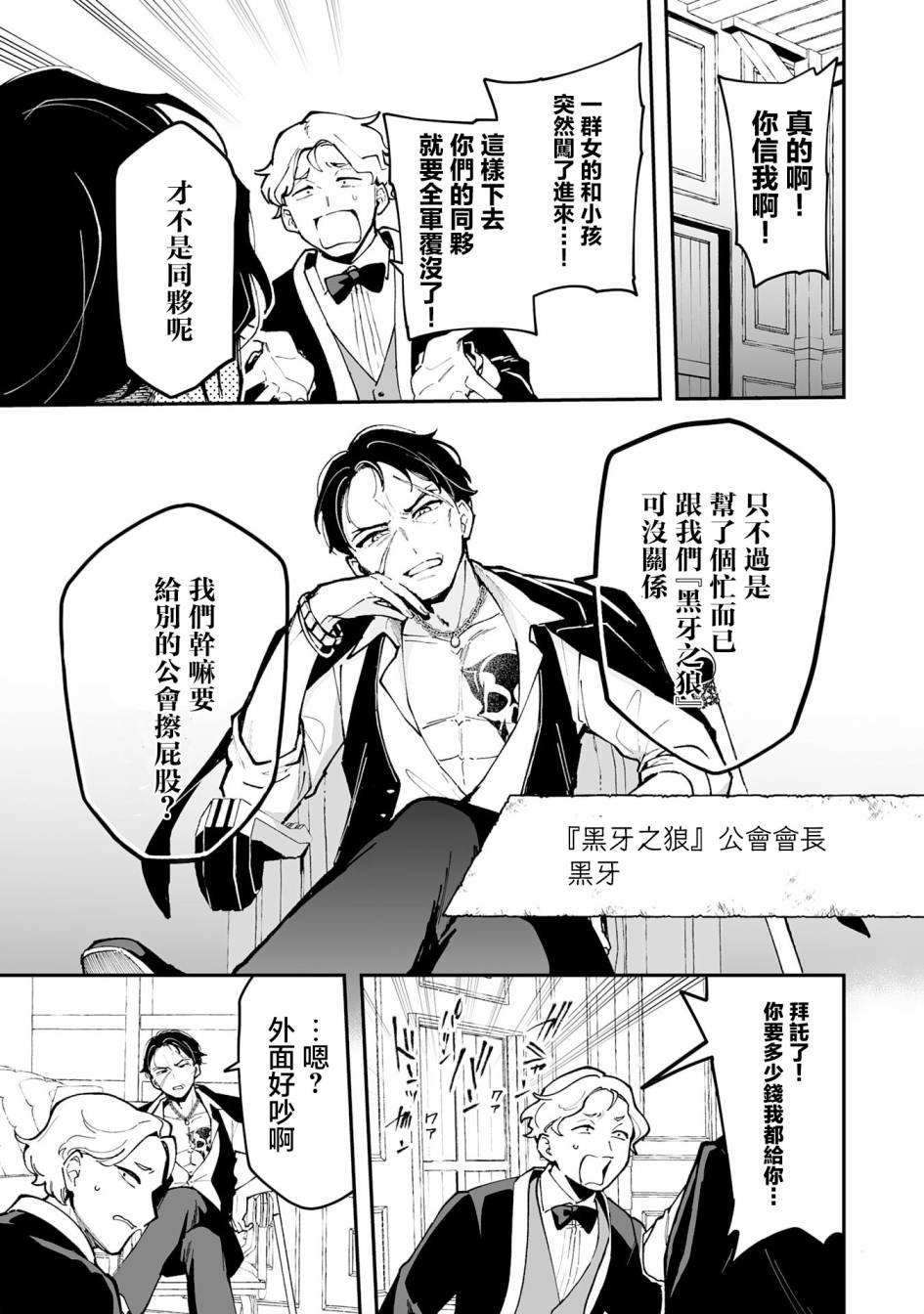 第18.2话