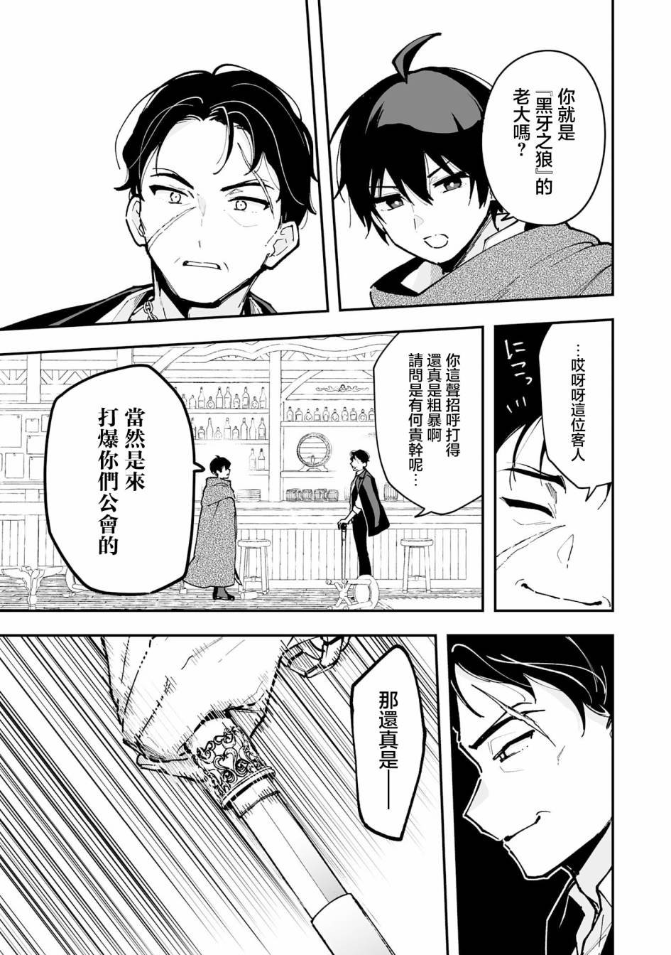 第18.2话