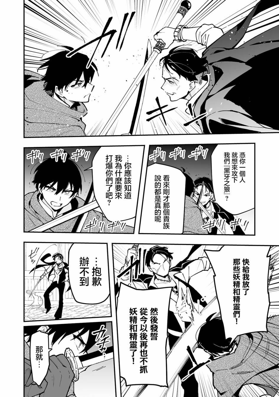 第18.2话