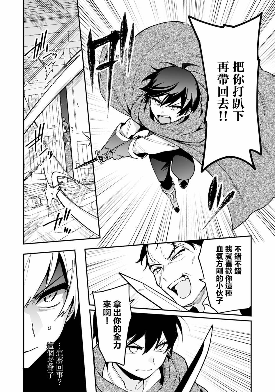第18.2话