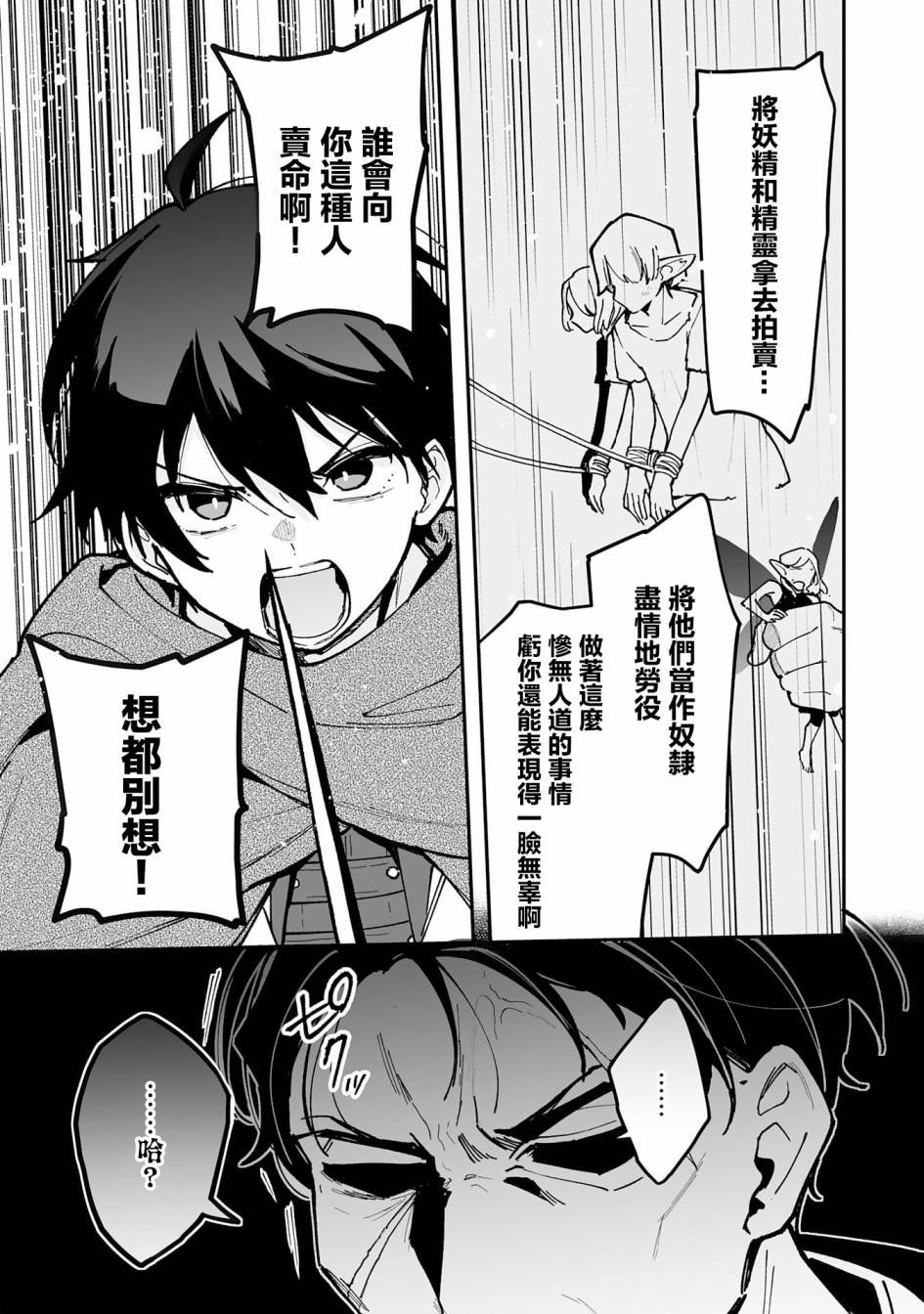 第18.2话