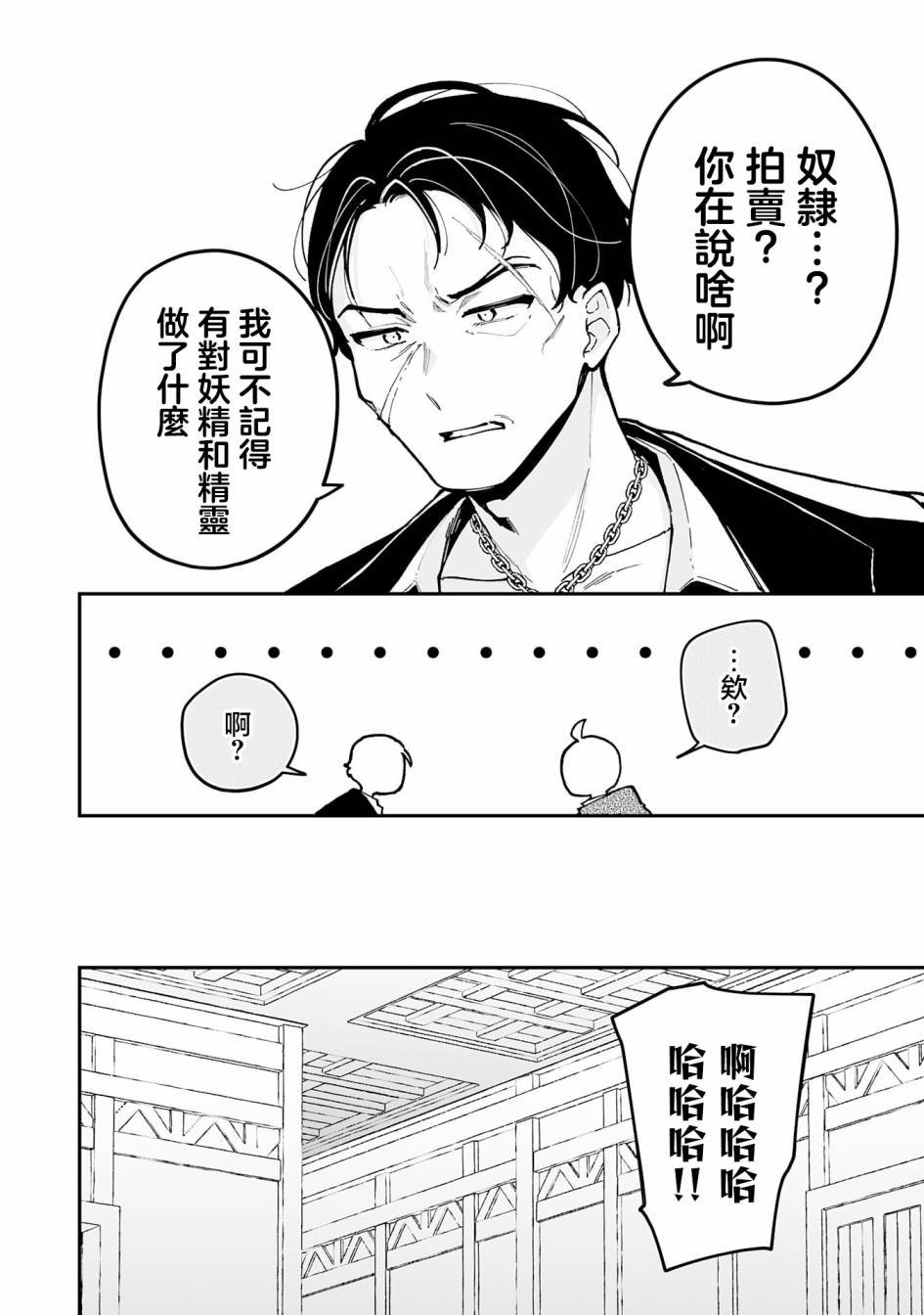 第18.2话