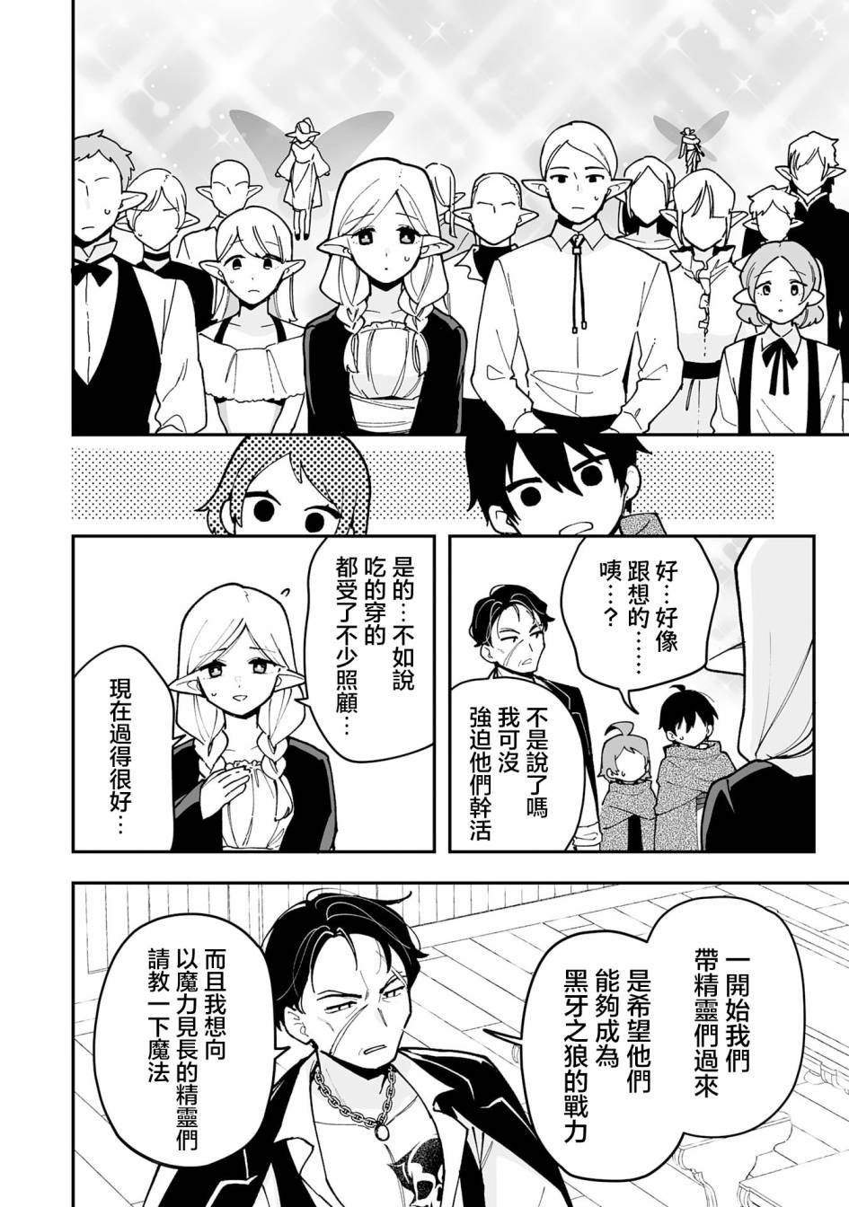 第18.2话