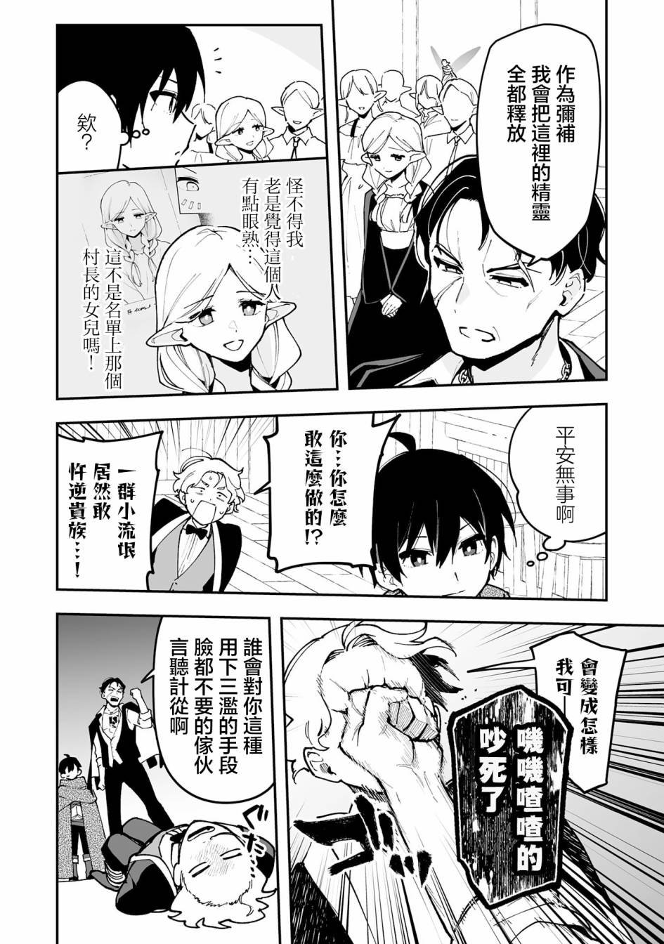 第18.2话