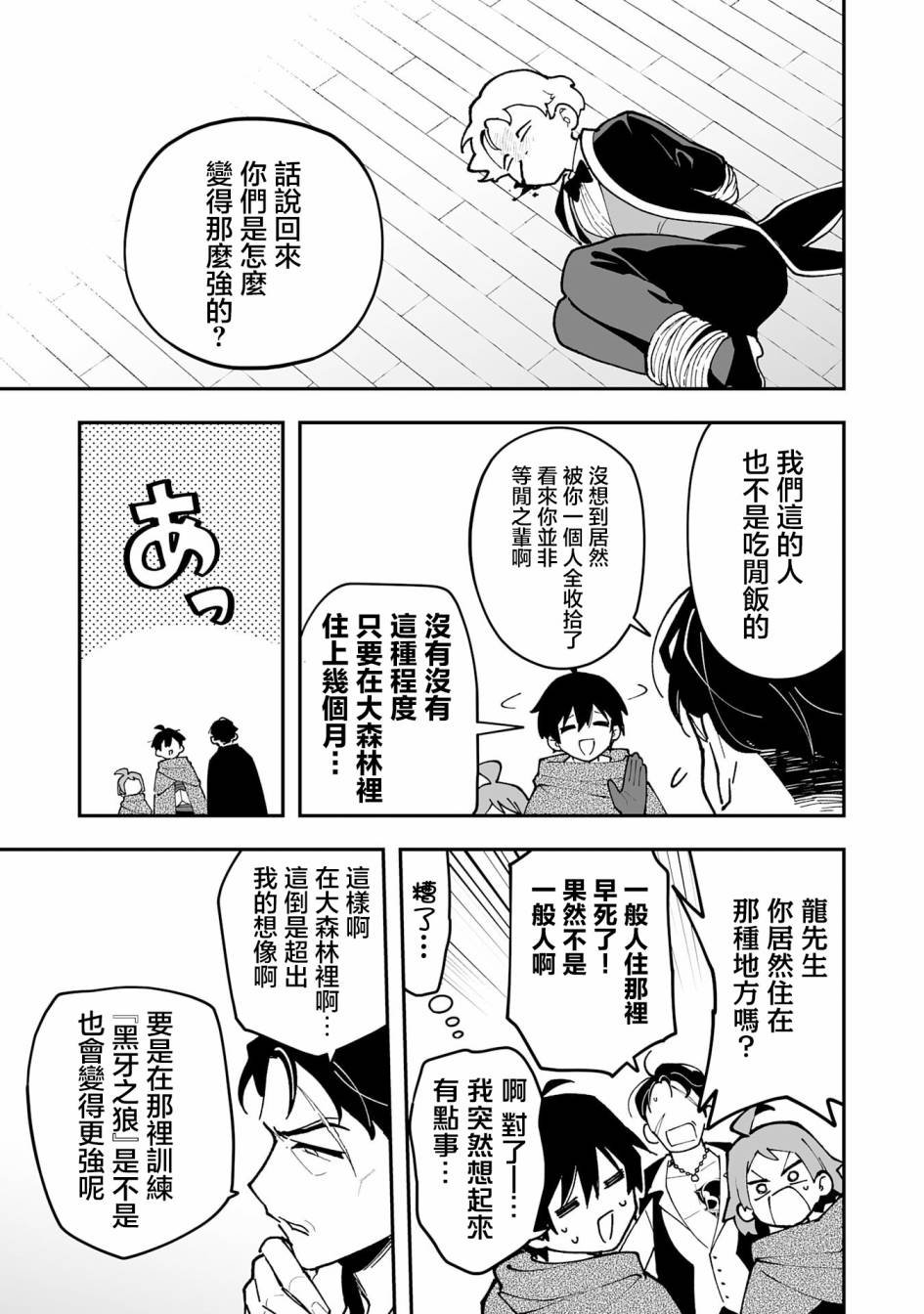 第18.2话