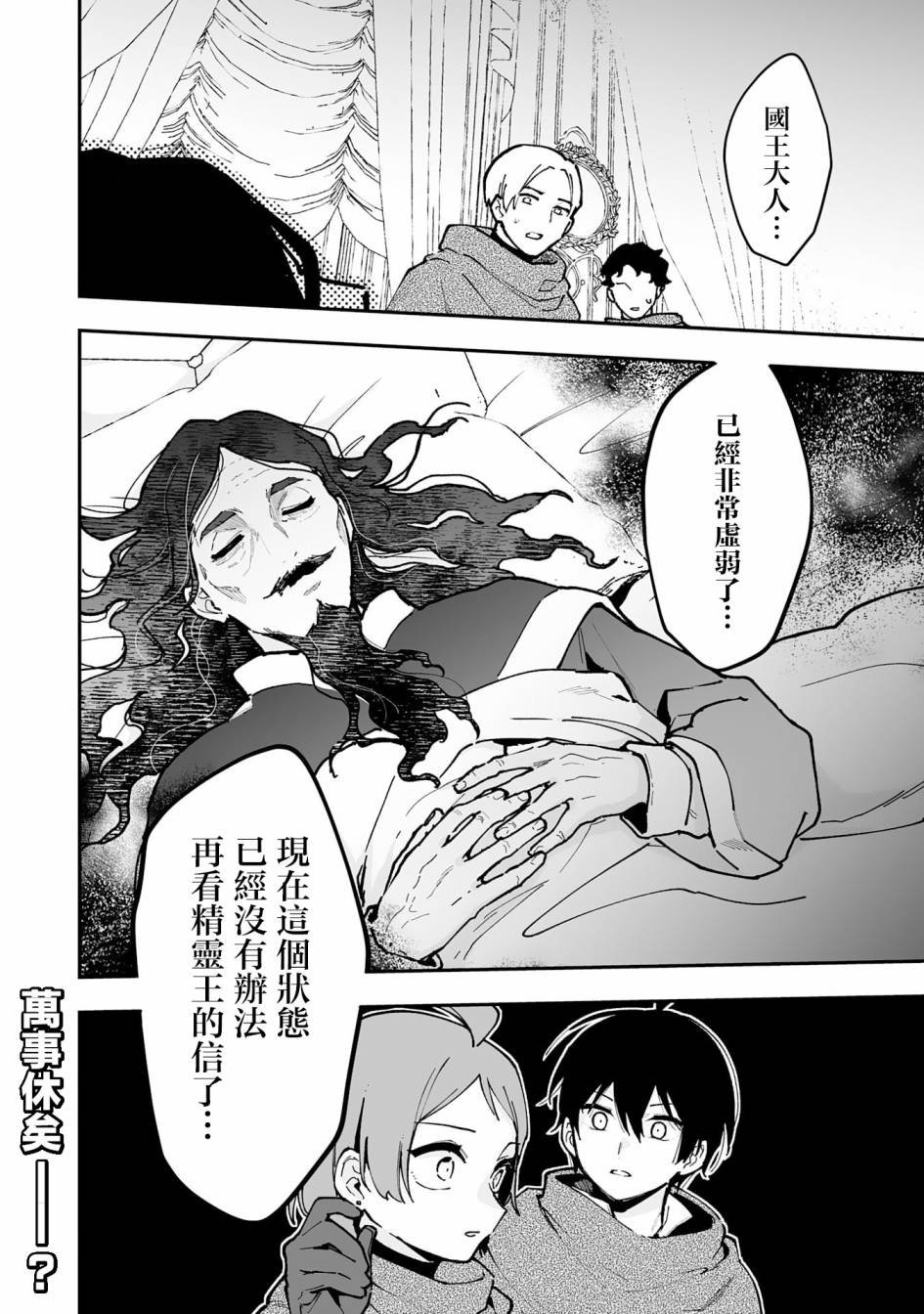 第18.2话