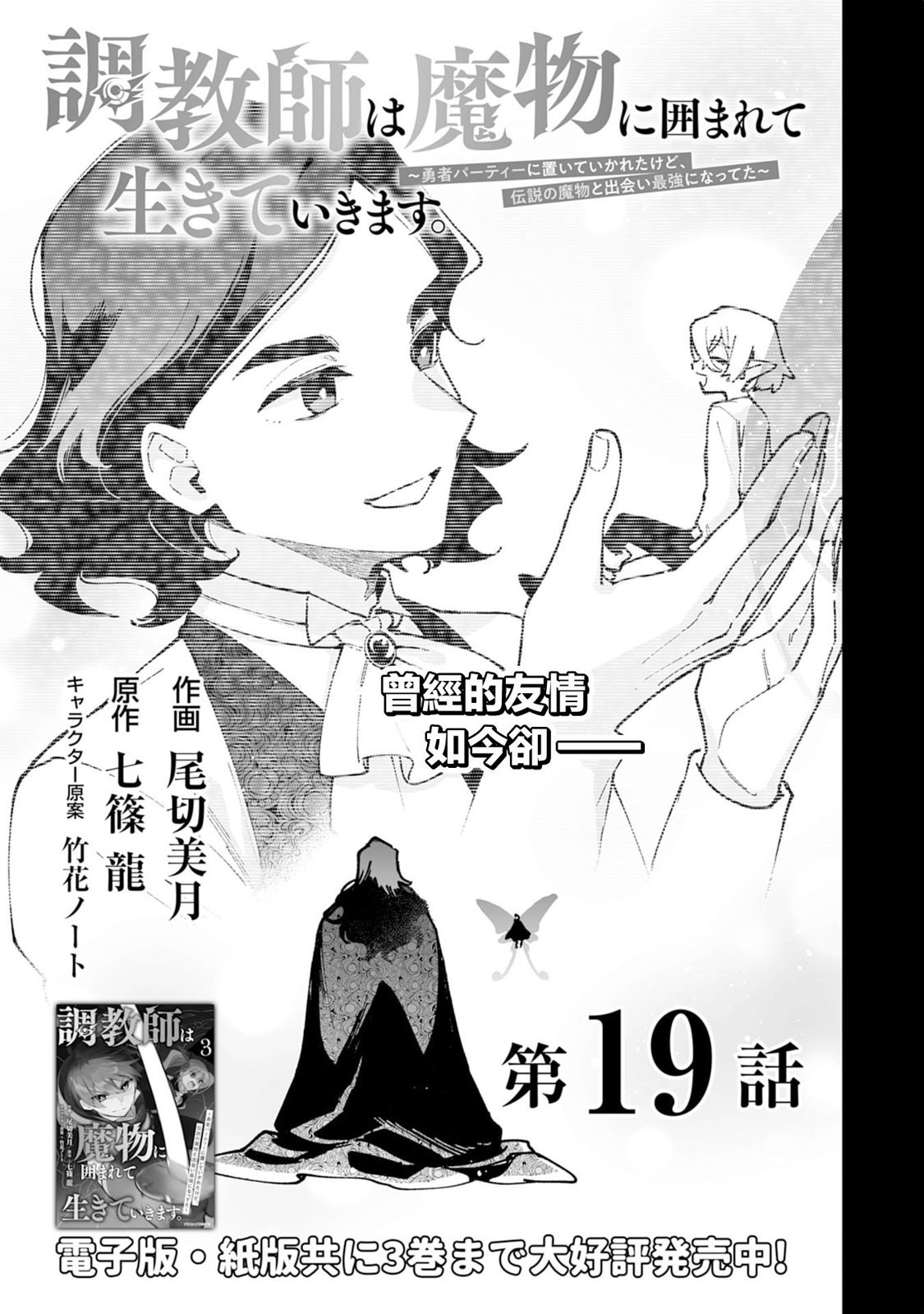 第19.1话