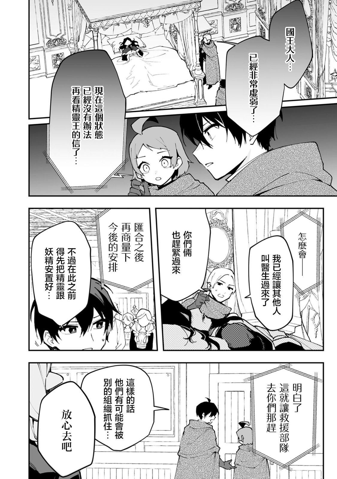 第19.1话
