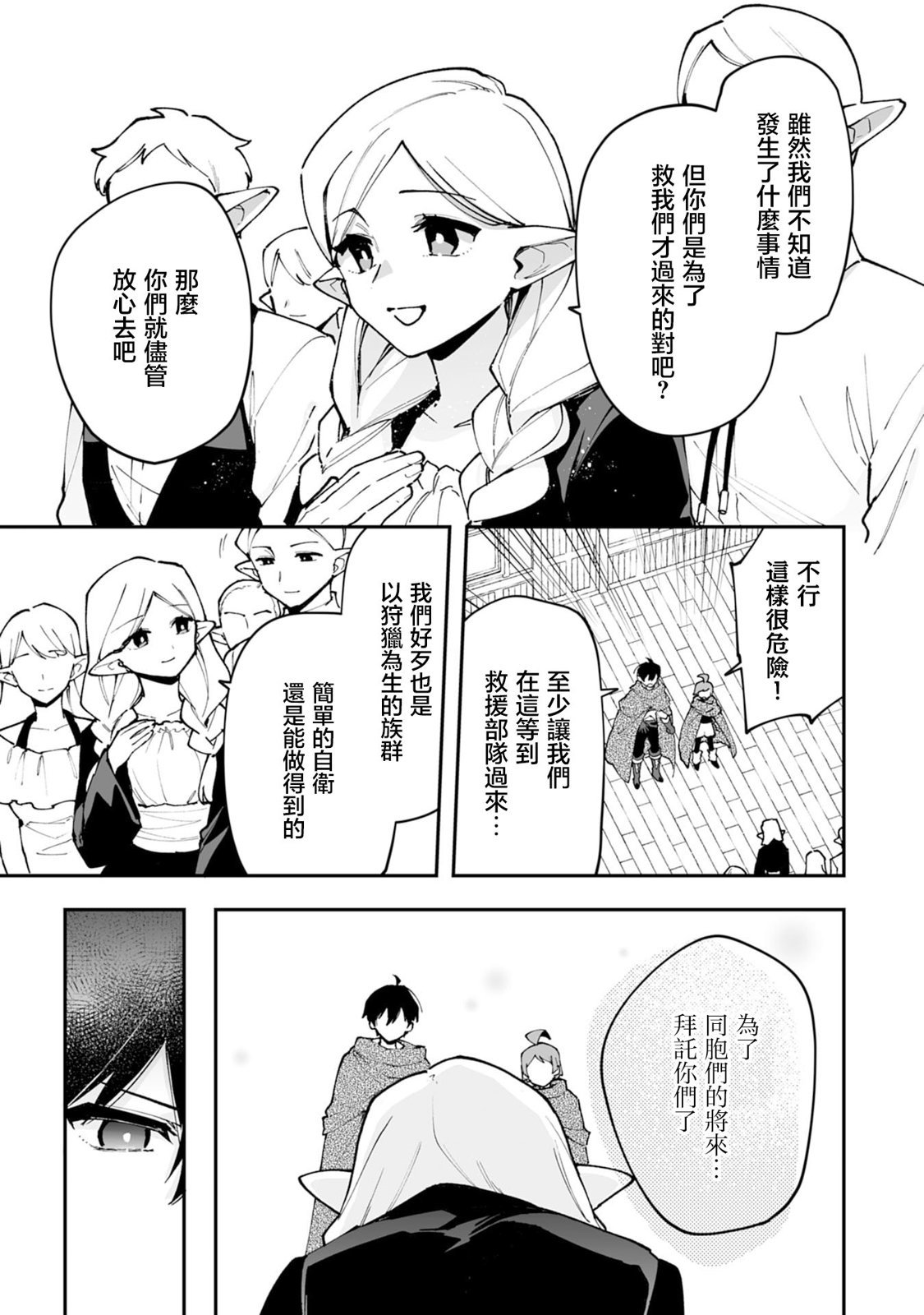 第19.1话