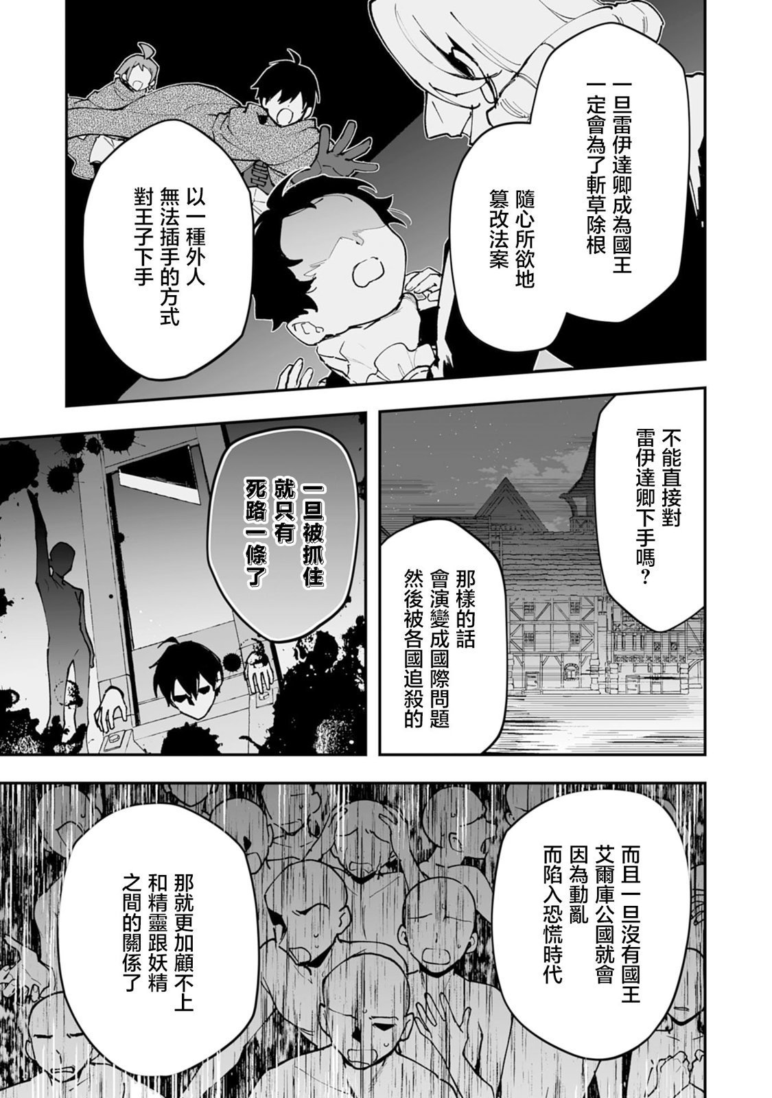 第19.1话