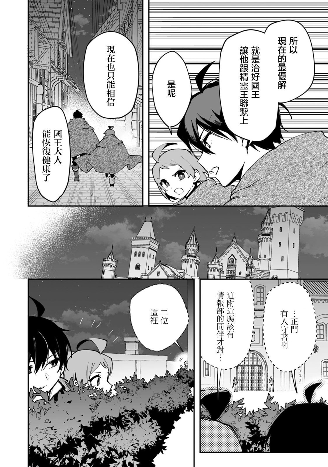第19.1话
