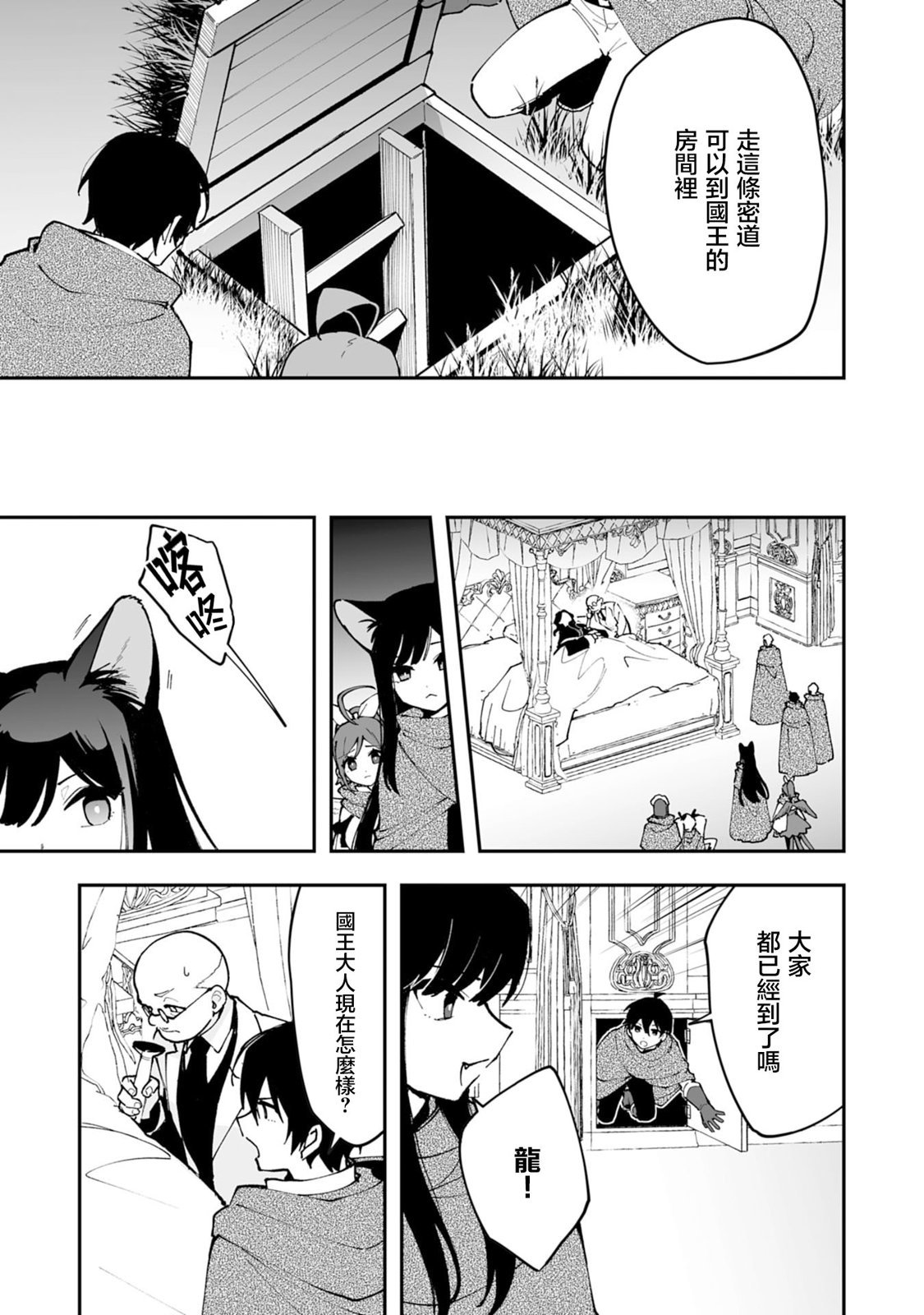 第19.1话